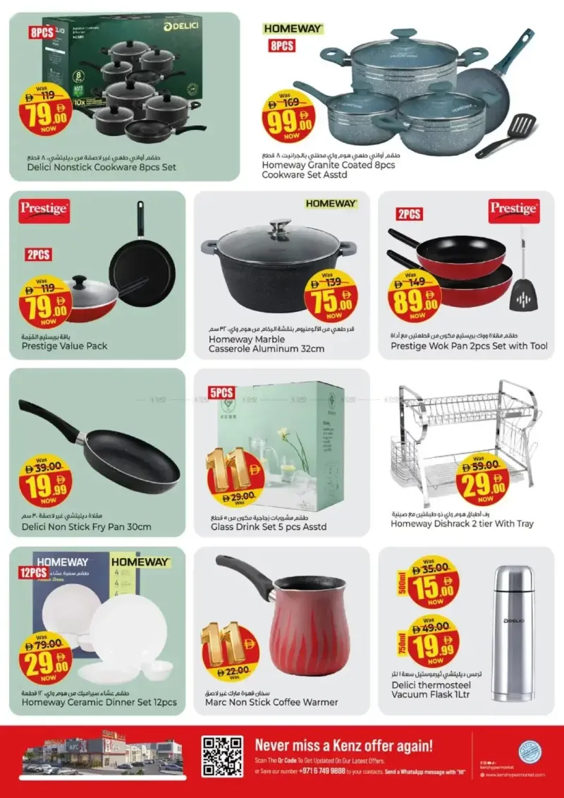Kenz Hypermarket weekly ad Sep 17 – Sep 21, 2026 – page 25