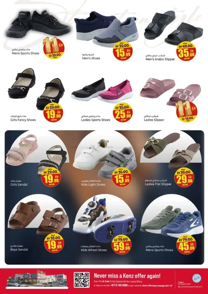 Kenz Hypermarket weekly ad Sep 17 – Sep 21, 2026 – page 23