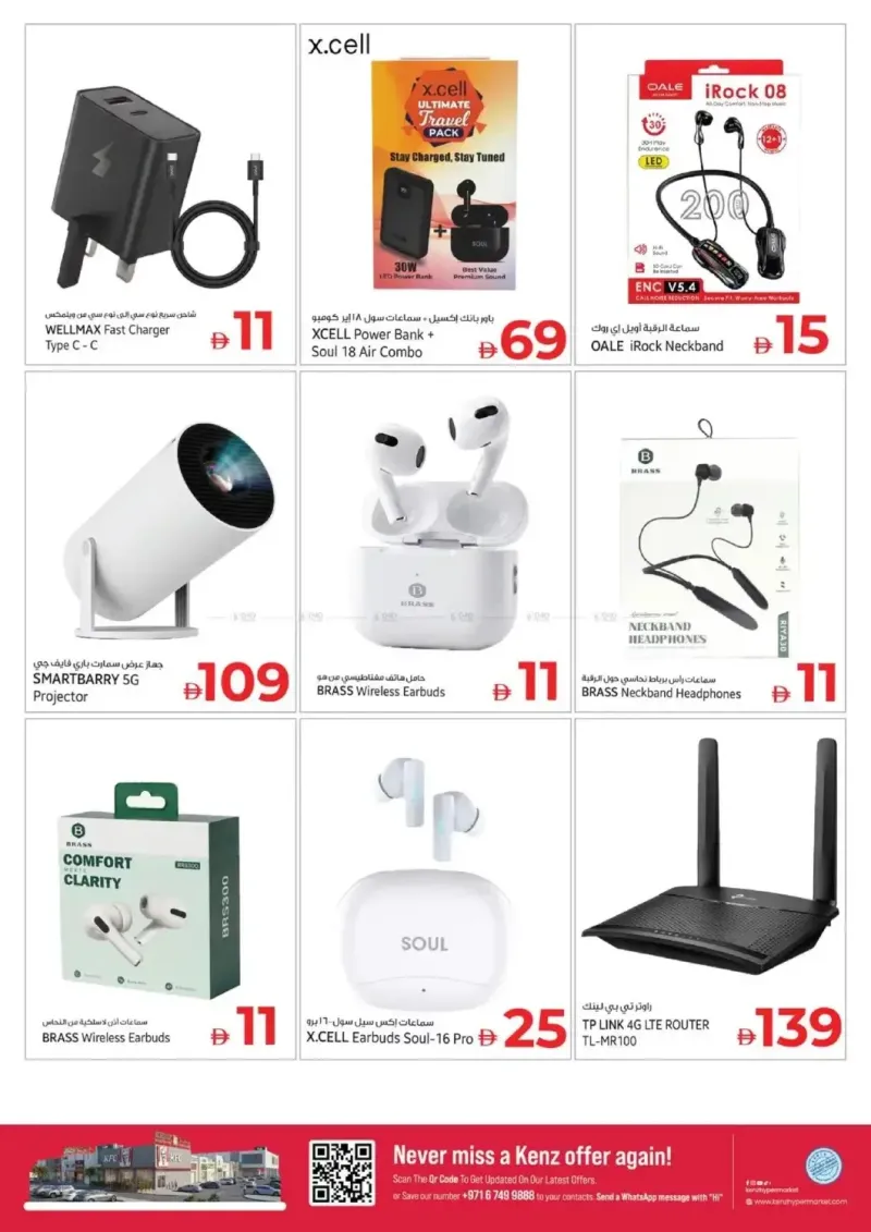 Kenz Hypermarket weekly ad Sep 17 – Sep 21, 2026 – page 32