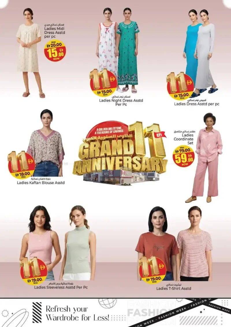 Kenz Hypermarket weekly ad Sep 17 – Sep 21, 2026 – page 19