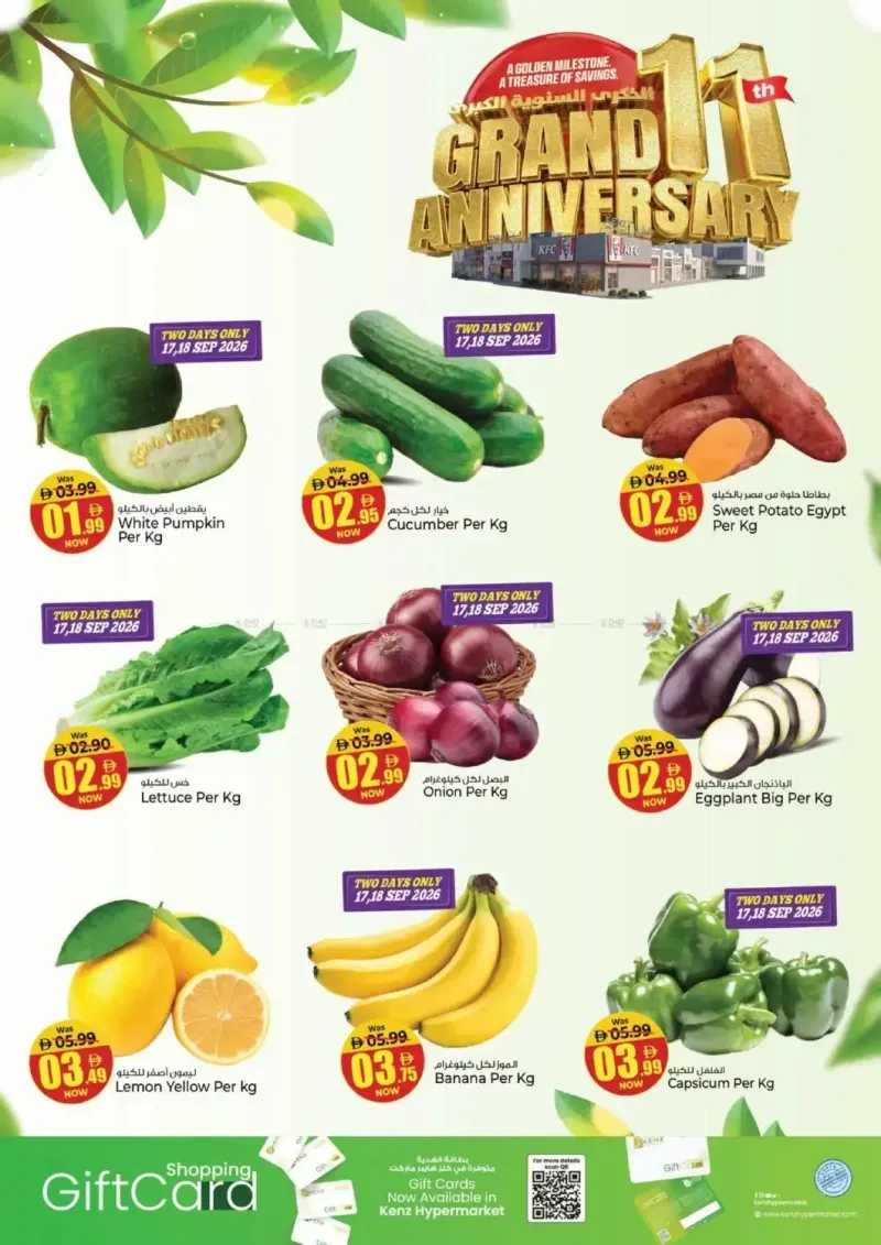 Kenz Hypermarket weekly ad Sep 17 – Sep 21, 2026 – page 2