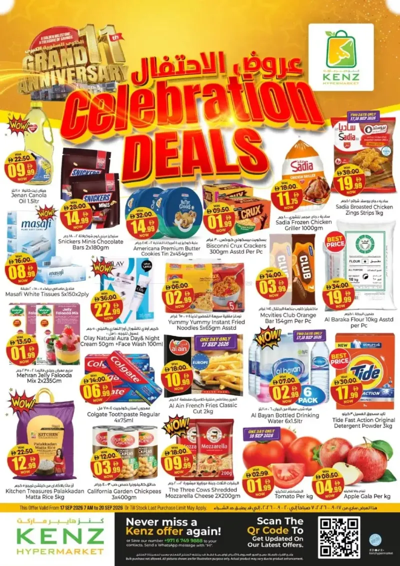 Kenz Hypermarket weekly ad Sep 17 – Sep 21, 2026 – page 1
