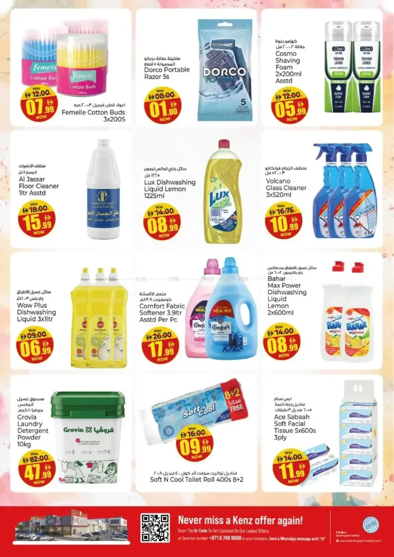 Kenz Hypermarket weekly ad Sep 17 – Sep 21, 2026 – page 17