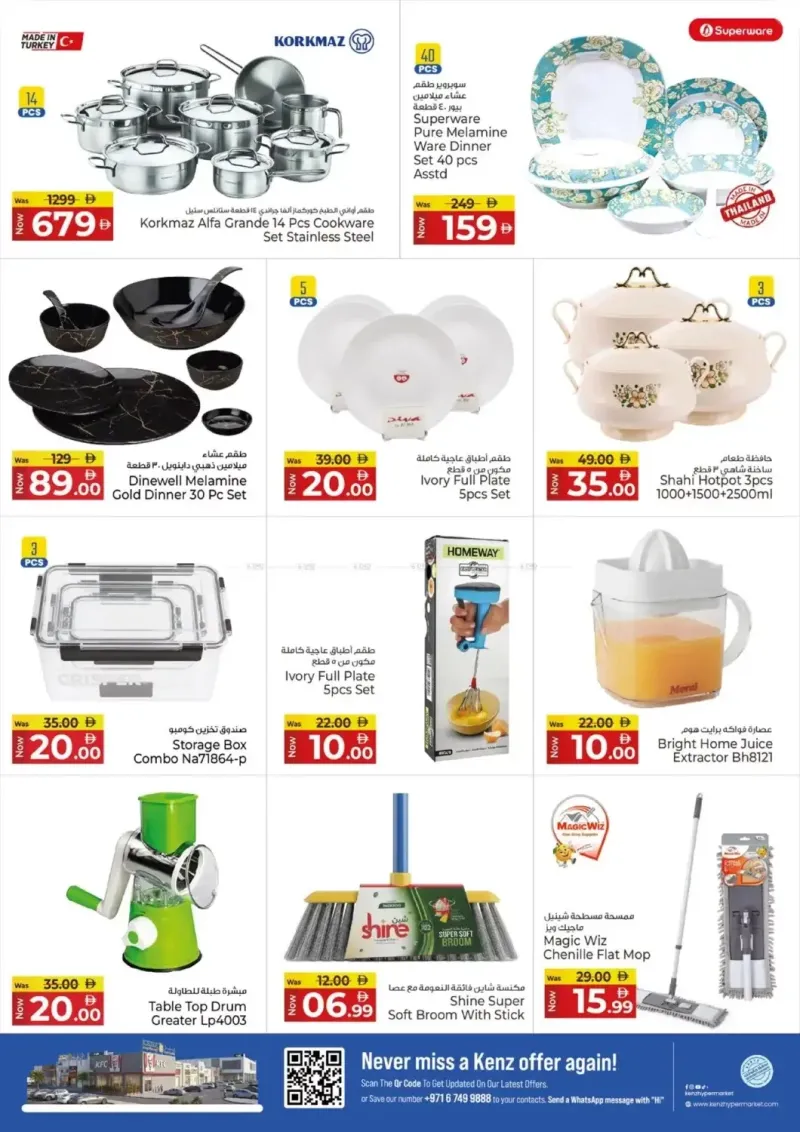 Kenz Hypermarket weekly ad Sep 21 – Sep 24, 2026 – page 19