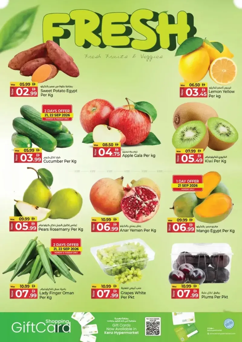 Kenz Hypermarket weekly ad Sep 21 – Sep 24, 2026 – page 2