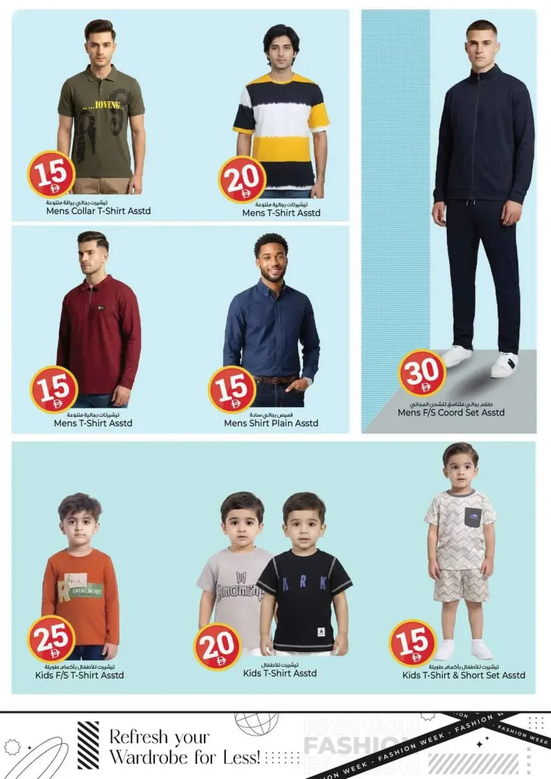 Kenz Hypermarket weekly ad Sep 24 – Sep 28, 2026 – page 19