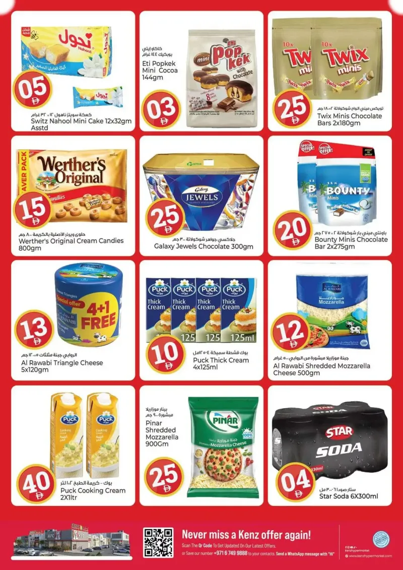Kenz Hypermarket weekly ad Sep 24 – Sep 28, 2026 – page 12