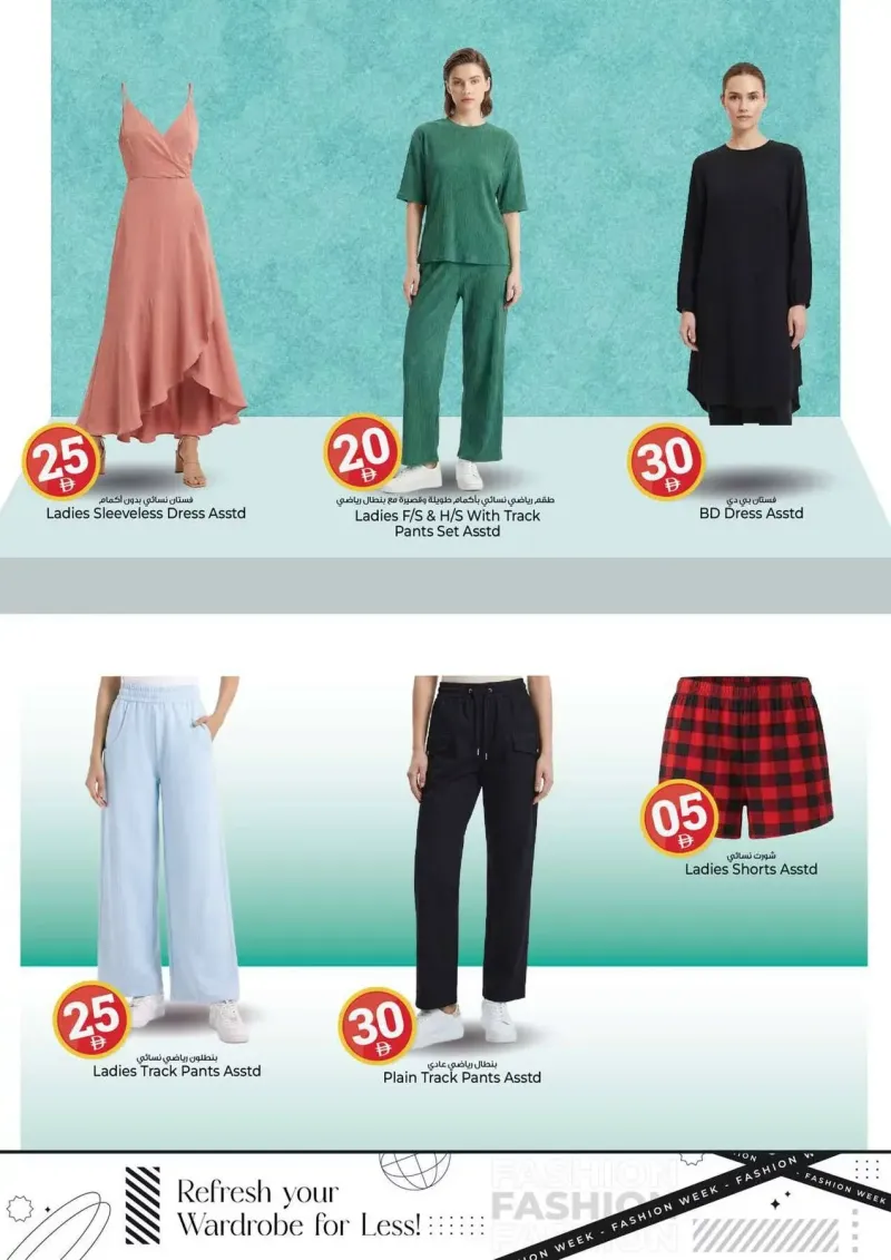 Kenz Hypermarket weekly ad Sep 24 – Sep 28, 2026 – page 21