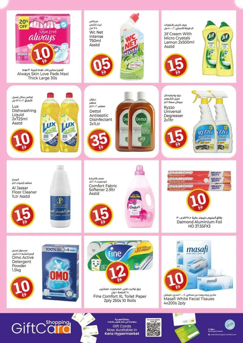 Kenz Hypermarket weekly ad Sep 24 – Sep 28, 2026 – page 18