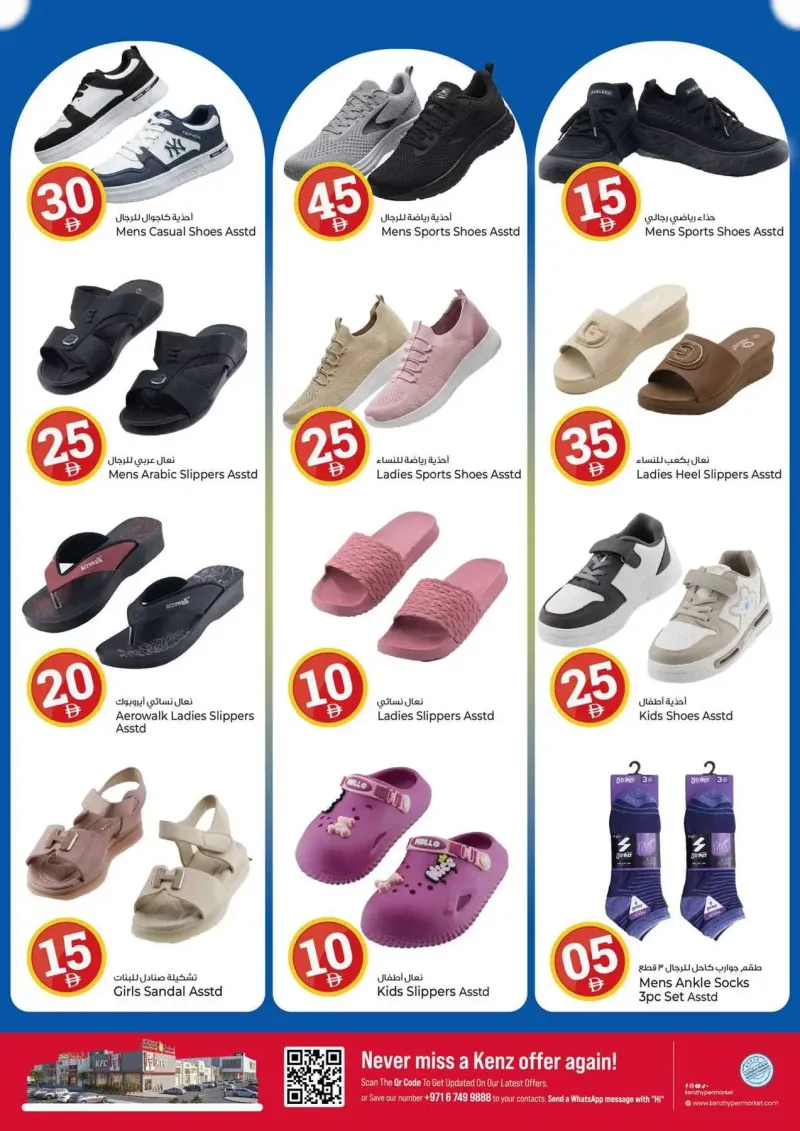 Kenz Hypermarket weekly ad Sep 24 – Sep 28, 2026 – page 23