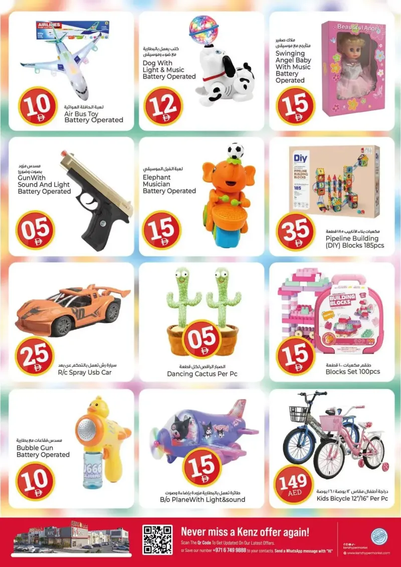 Kenz Hypermarket weekly ad Sep 24 – Sep 28, 2026 – page 27