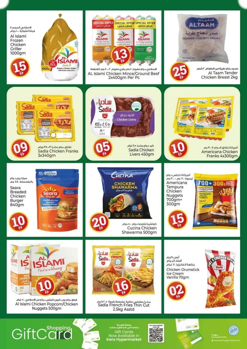 Kenz Hypermarket weekly ad Sep 24 – Sep 28, 2026 – page 14