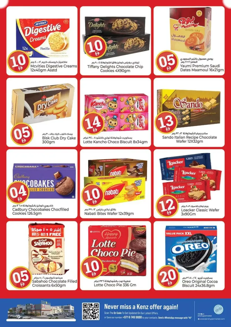 Kenz Hypermarket weekly ad Sep 24 – Sep 28, 2026 – page 11