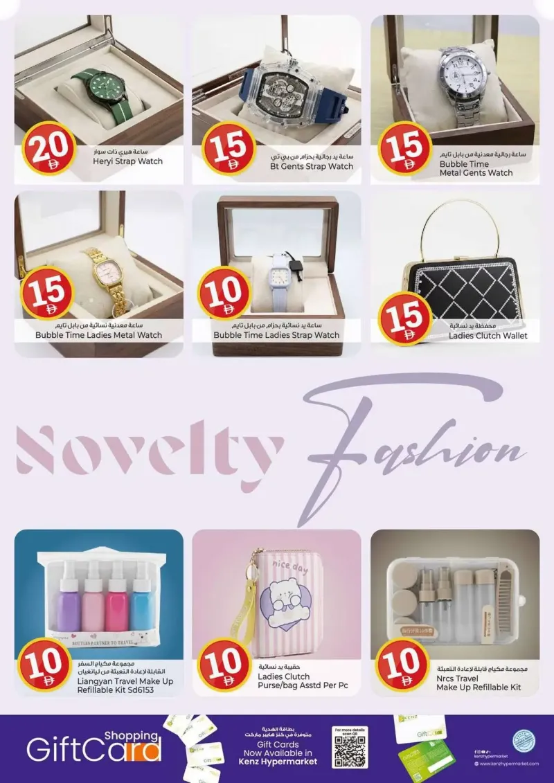 Kenz Hypermarket weekly ad Sep 24 – Sep 28, 2026 – page 24