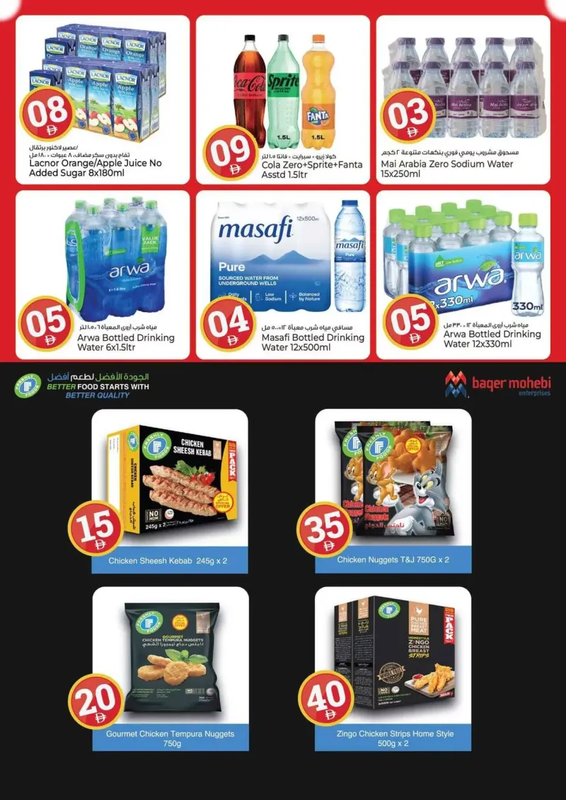 Kenz Hypermarket weekly ad Sep 24 – Sep 28, 2026 – page 13