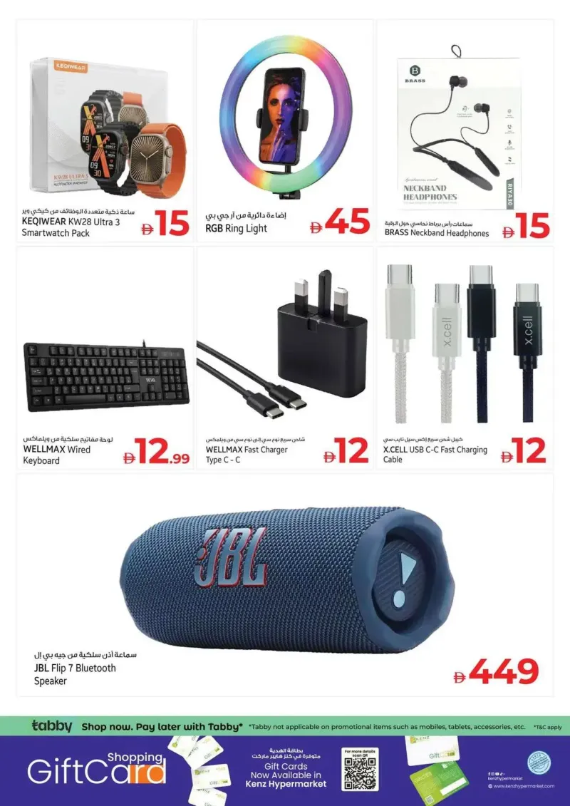 Kenz Hypermarket weekly ad Sep 24 – Sep 28, 2026 – page 35
