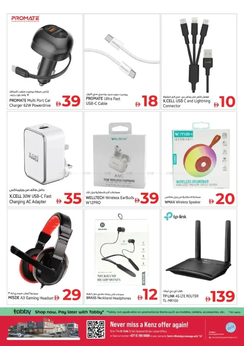 Kenz Hypermarket weekly ad Sep 28 – Oct 1, 2026 – page 22