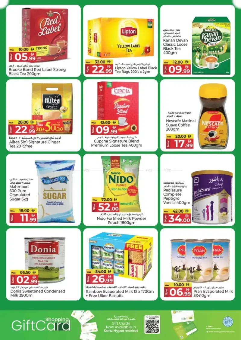 Kenz Hypermarket weekly ad Sep 28 – Oct 1, 2026 – page 5
