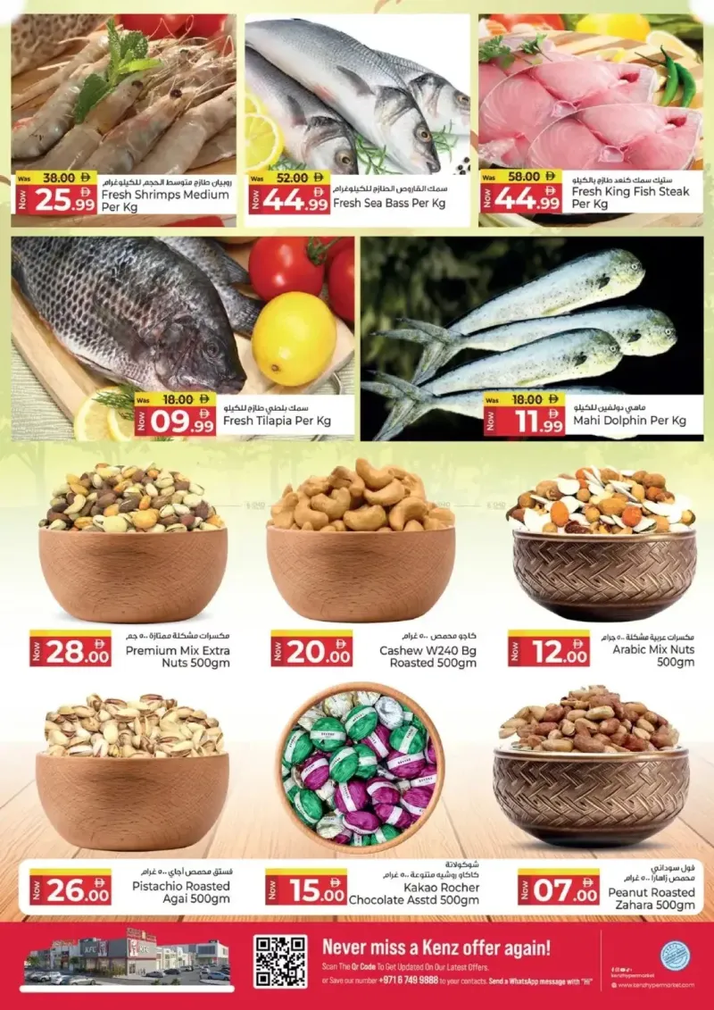 Kenz Hypermarket weekly ad Sep 28 – Oct 1, 2026 – page 3