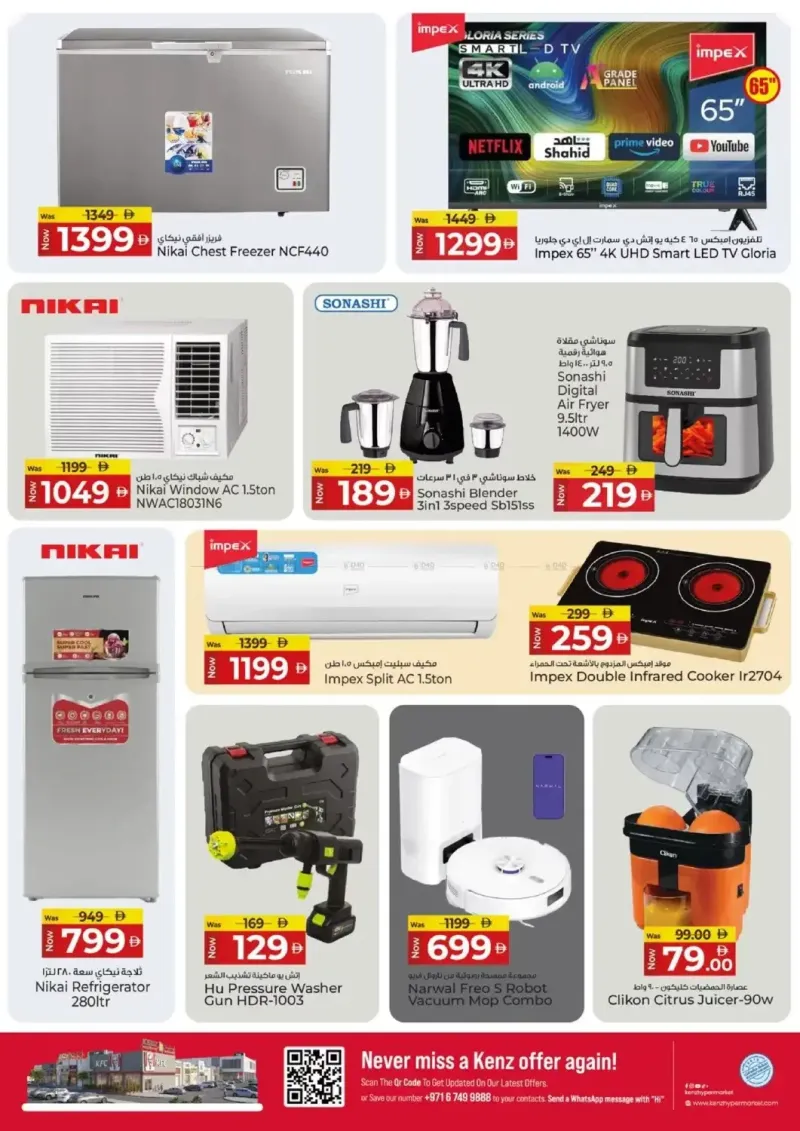 Kenz Hypermarket weekly ad Sep 28 – Oct 1, 2026 – page 19