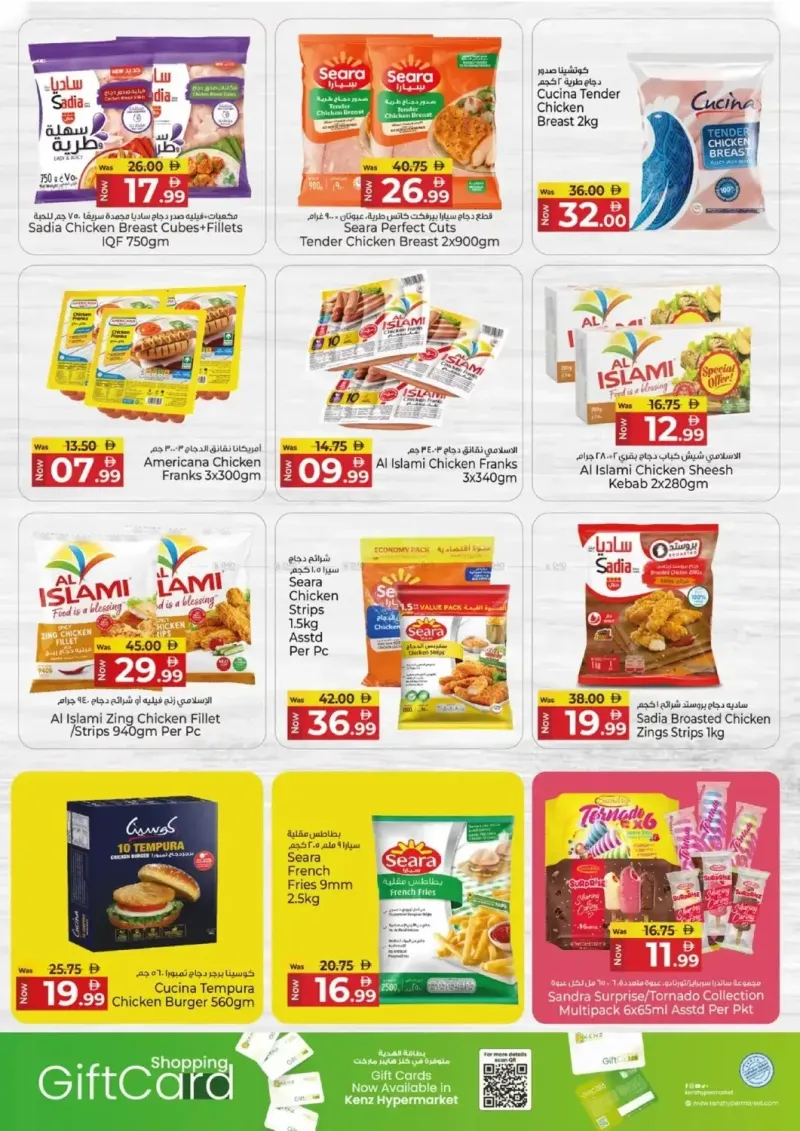 Kenz Hypermarket weekly ad Sep 28 – Oct 1, 2026 – page 12