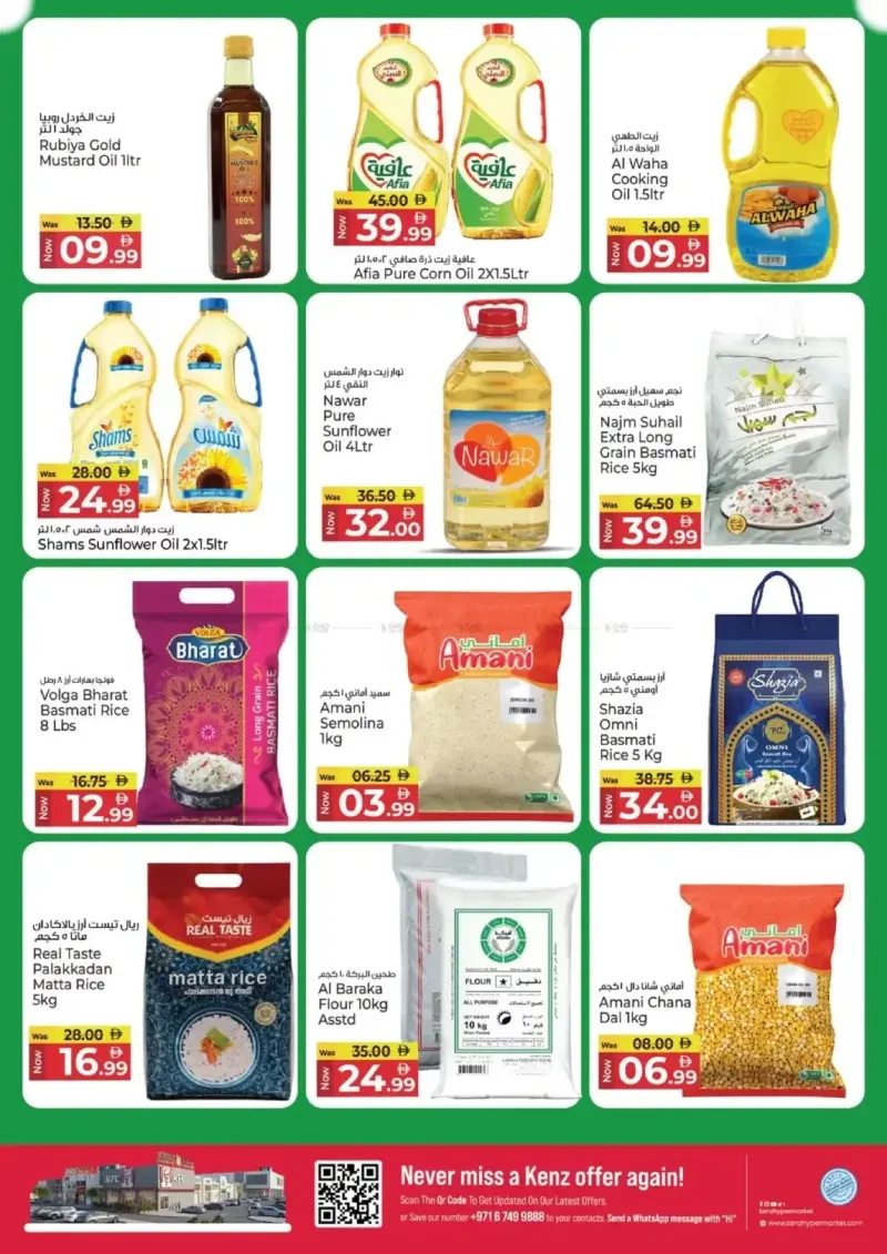 Kenz Hypermarket weekly ad Sep 28 – Oct 1, 2026 – page 7