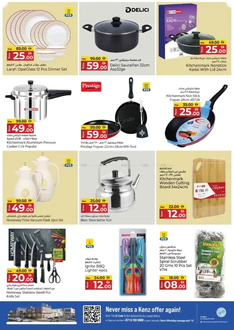 Kenz Hypermarket weekly ad Sep 28 – Oct 1, 2026 – page 18