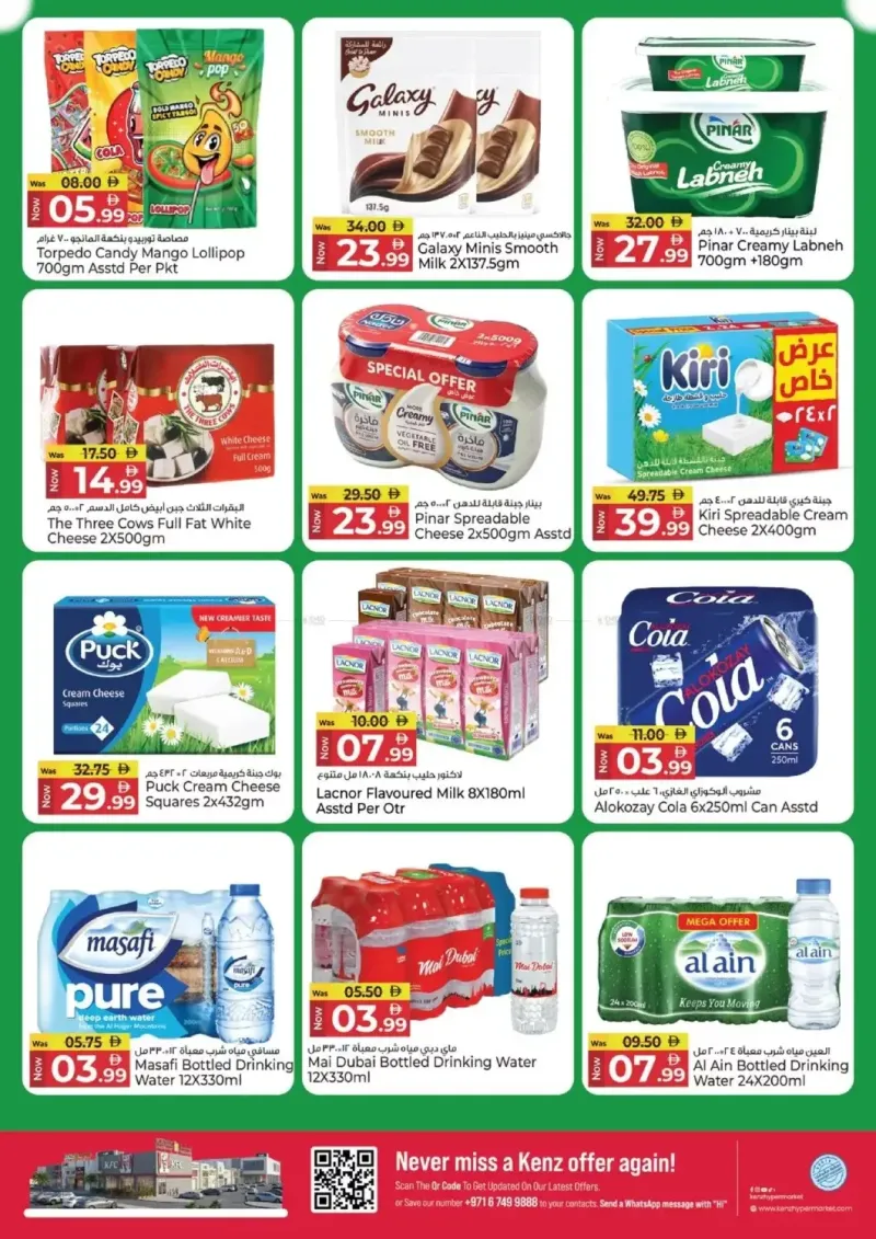 Kenz Hypermarket weekly ad Sep 28 – Oct 1, 2026 – page 11