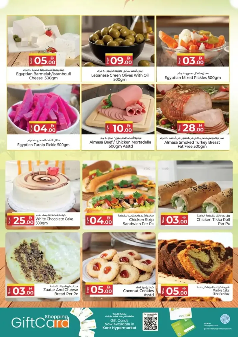 Kenz Hypermarket weekly ad Sep 28 – Oct 1, 2026 – page 4