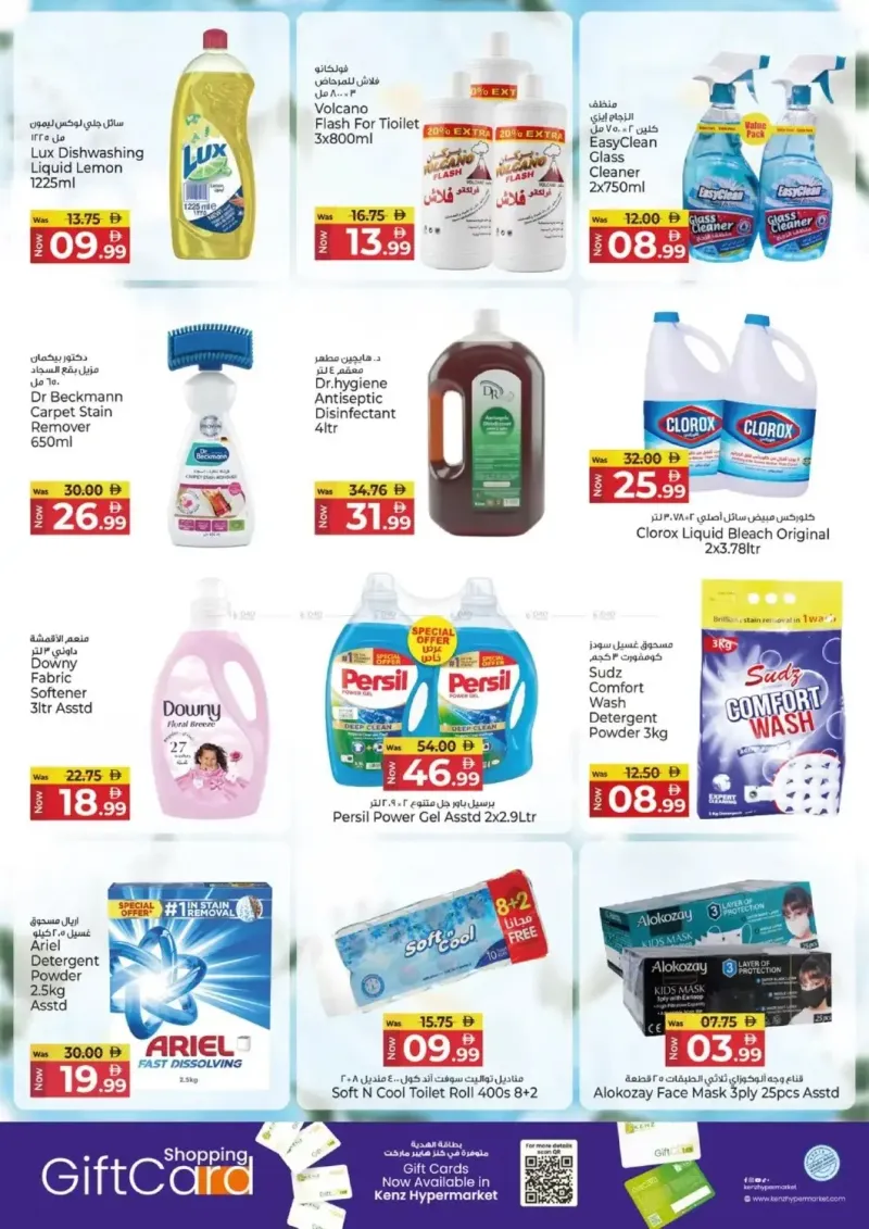 Kenz Hypermarket weekly ad Sep 28 – Oct 1, 2026 – page 15