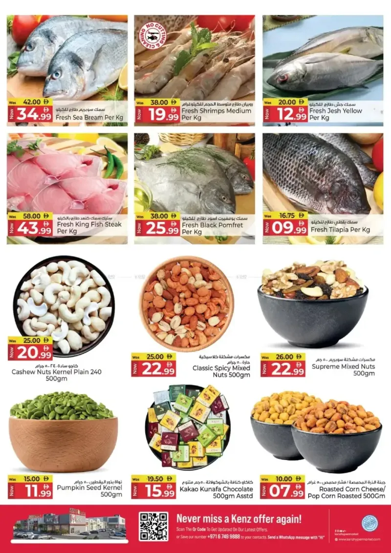 Kenz Hypermarket weekly ad Oct 1 – Oct 5, 2026 – page 4
