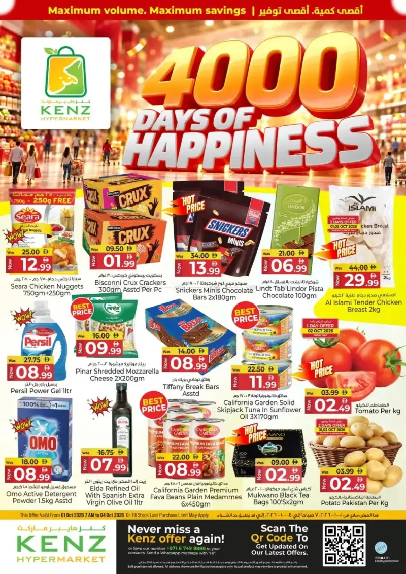 Kenz Hypermarket weekly ad Oct 1 – Oct 5, 2026 – page 1