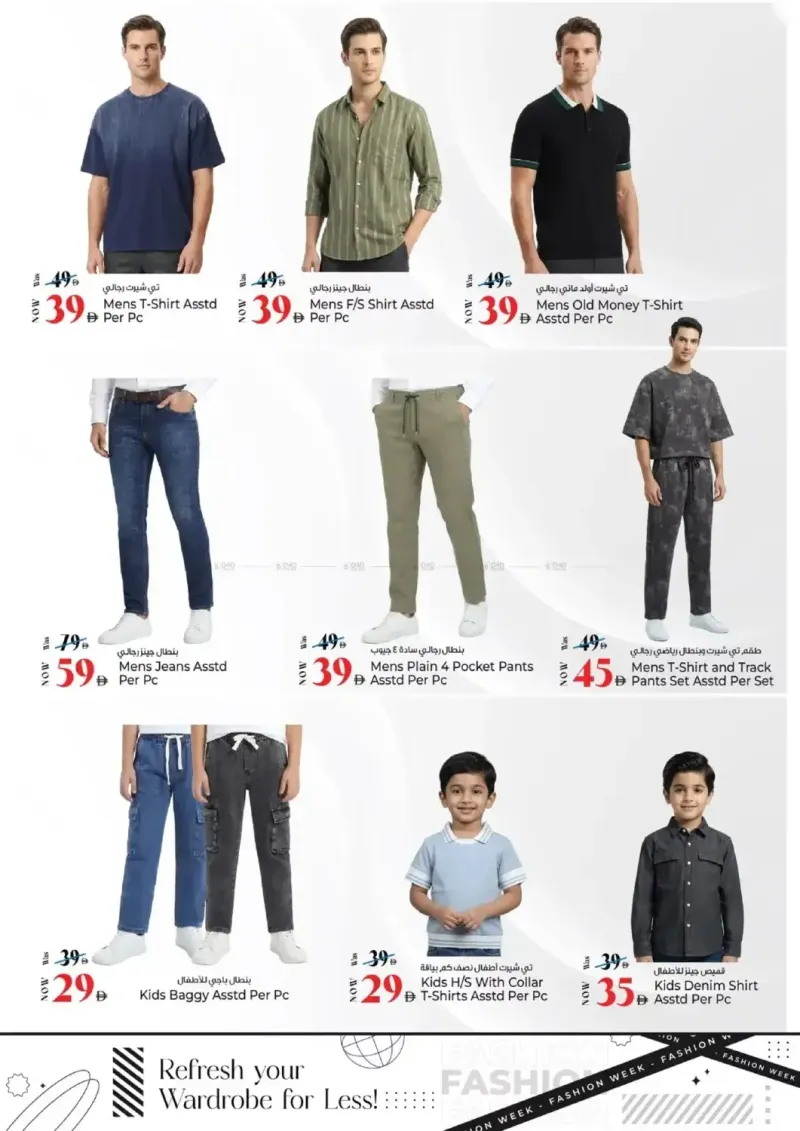 Kenz Hypermarket weekly ad Oct 1 – Oct 5, 2026 – page 18