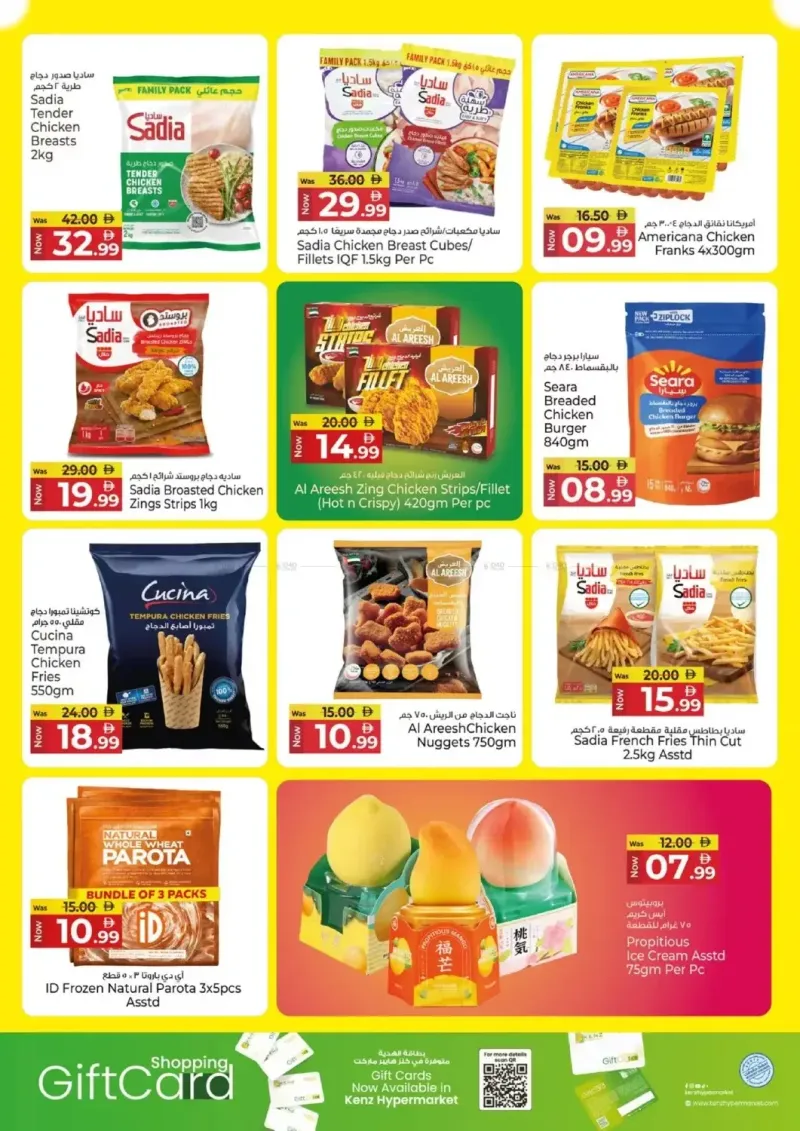 Kenz Hypermarket weekly ad Oct 1 – Oct 5, 2026 – page 13