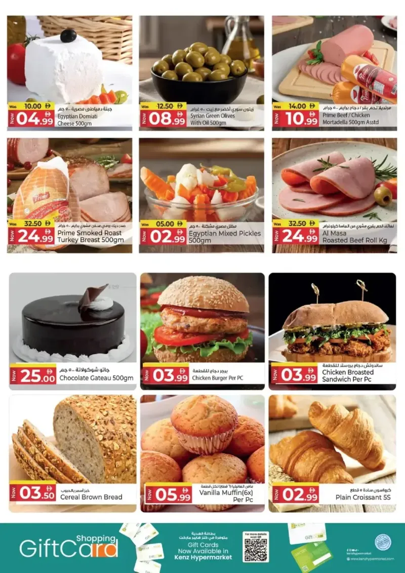Kenz Hypermarket weekly ad Oct 1 – Oct 5, 2026 – page 5