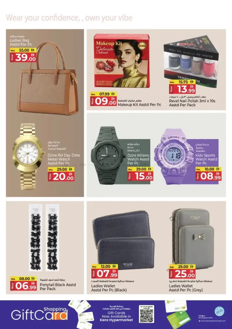 Kenz Hypermarket weekly ad Oct 1 – Oct 5, 2026 – page 22