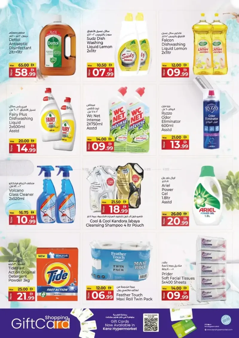 Kenz Hypermarket weekly ad Oct 1 – Oct 5, 2026 – page 17