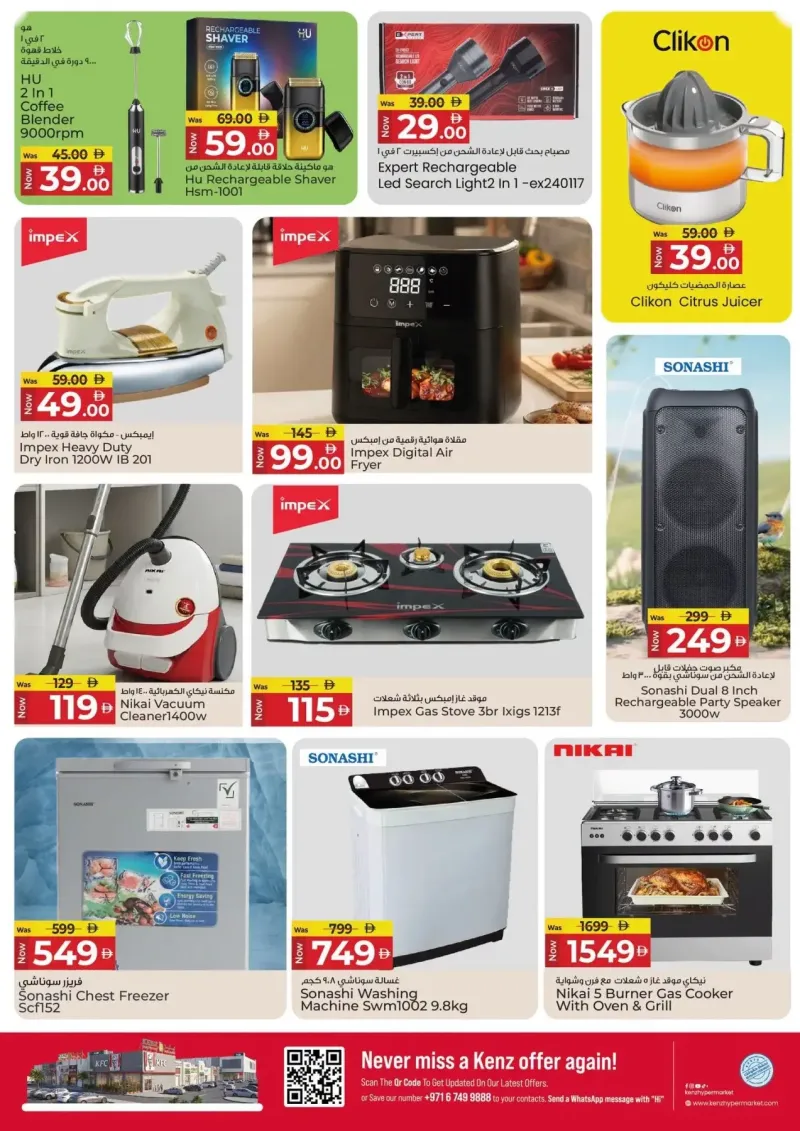 Kenz Hypermarket weekly ad Oct 5 – Oct 8, 2026 – page 20
