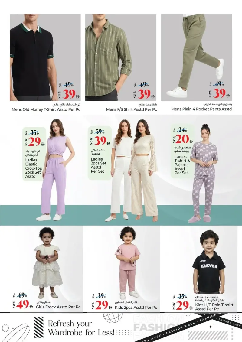 Kenz Hypermarket weekly ad Oct 5 – Oct 8, 2026 – page 17