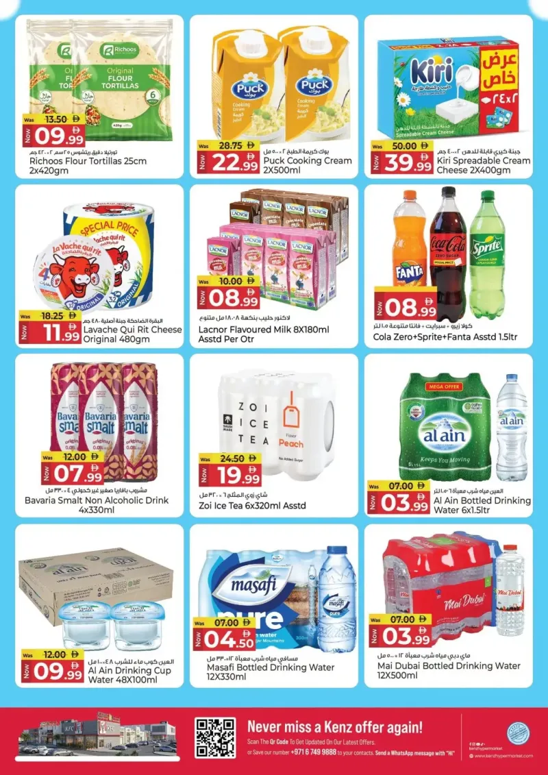 Kenz Hypermarket weekly ad Oct 5 – Oct 8, 2026 – page 12