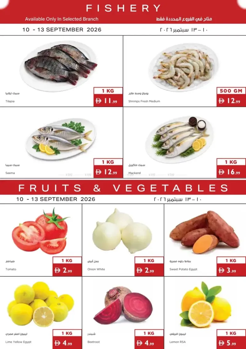 Istanbul Supermarket weekly ad Sep 10 – Sep 14, 2026 – page 1