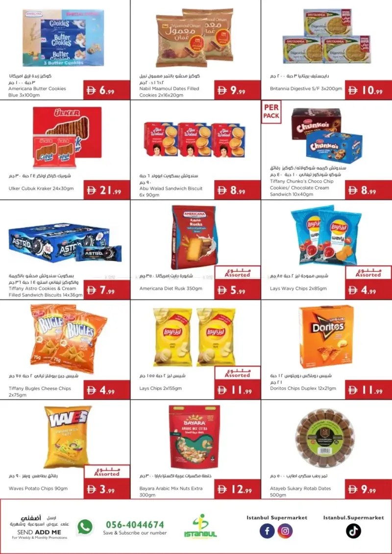 Istanbul Supermarket weekly ad Sep 10 – Sep 17, 2026 – page 5