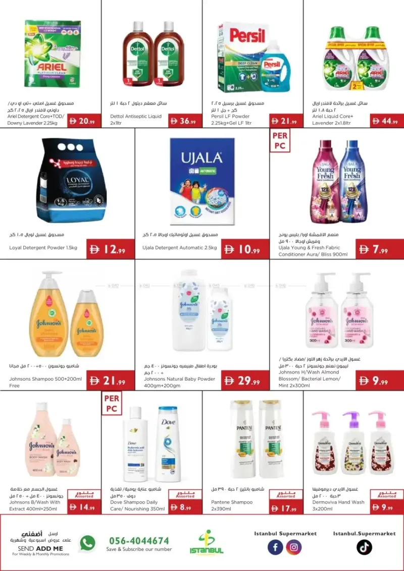 Istanbul Supermarket weekly ad Sep 10 – Sep 17, 2026 – page 15