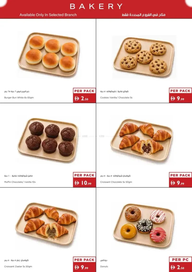 Istanbul Supermarket weekly ad Sep 10 – Sep 17, 2026 – page 20