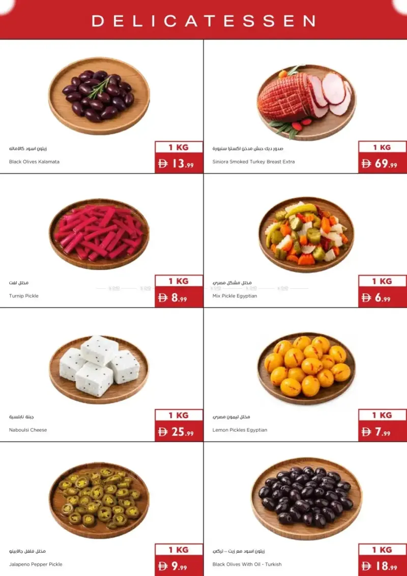 Istanbul Supermarket weekly ad Sep 10 – Sep 17, 2026 – page 22