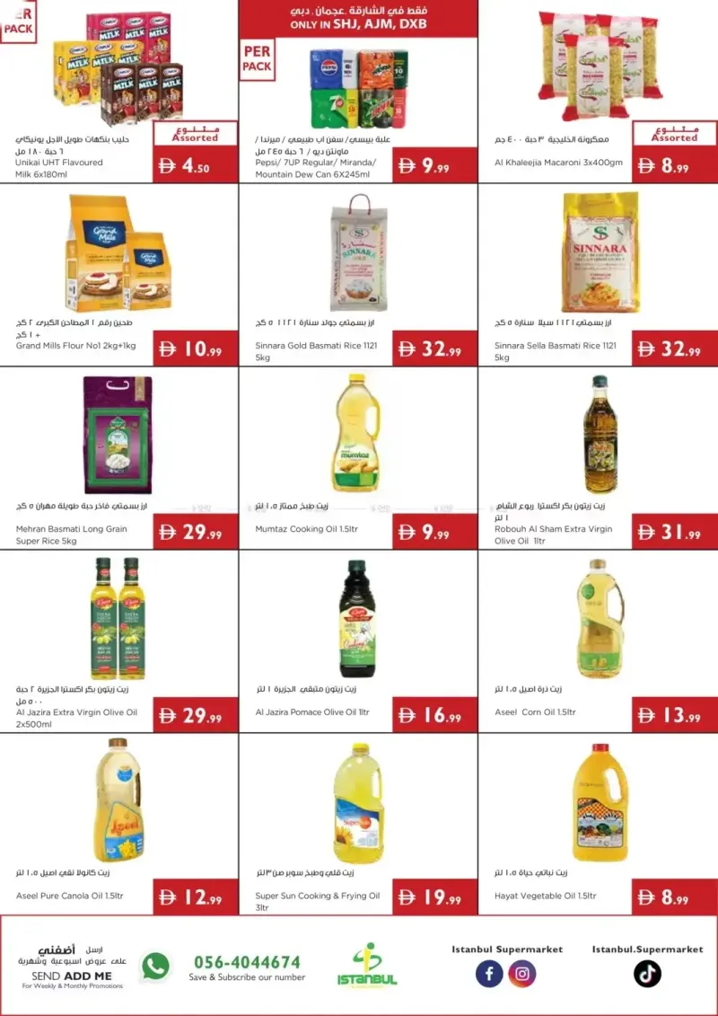 Istanbul Supermarket weekly ad Sep 10 – Sep 17, 2026 – page 7