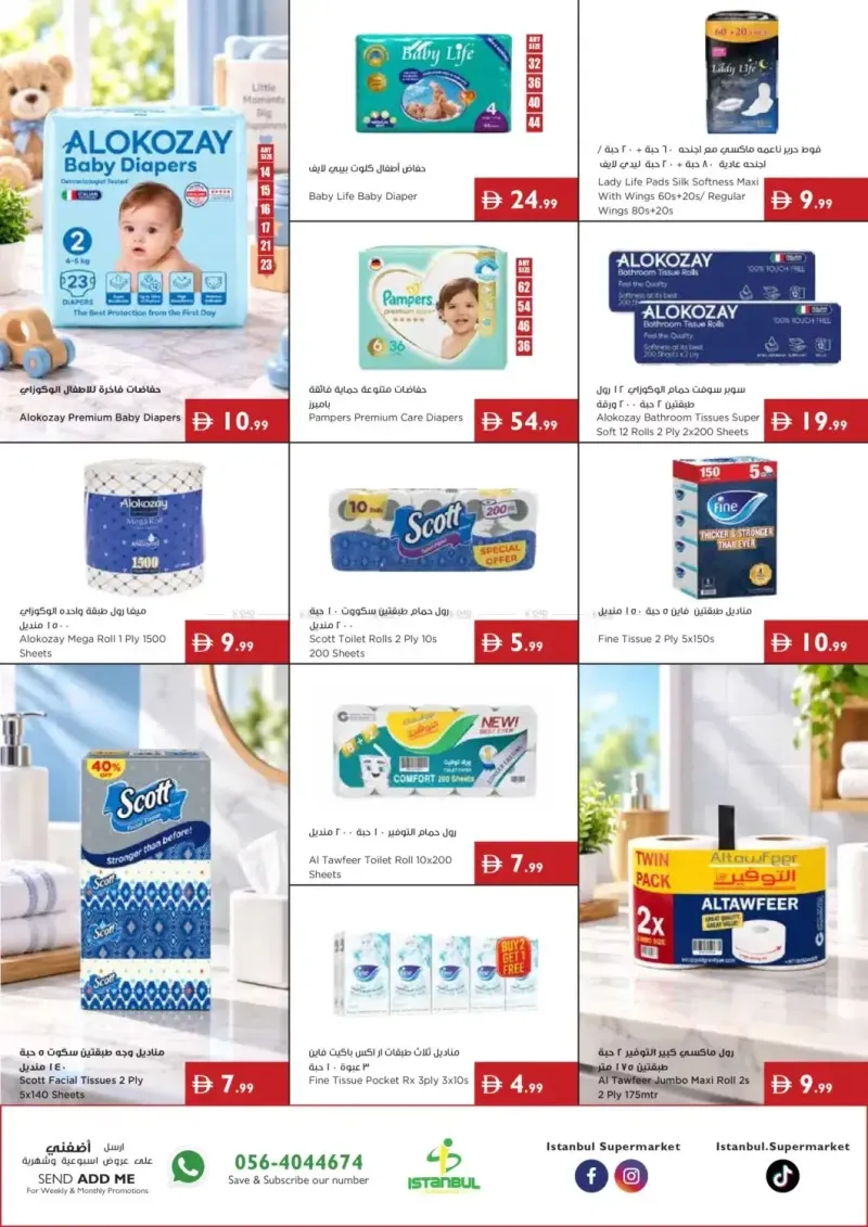 Istanbul Supermarket weekly ad Sep 17 – Sep 24, 2026 – page 11