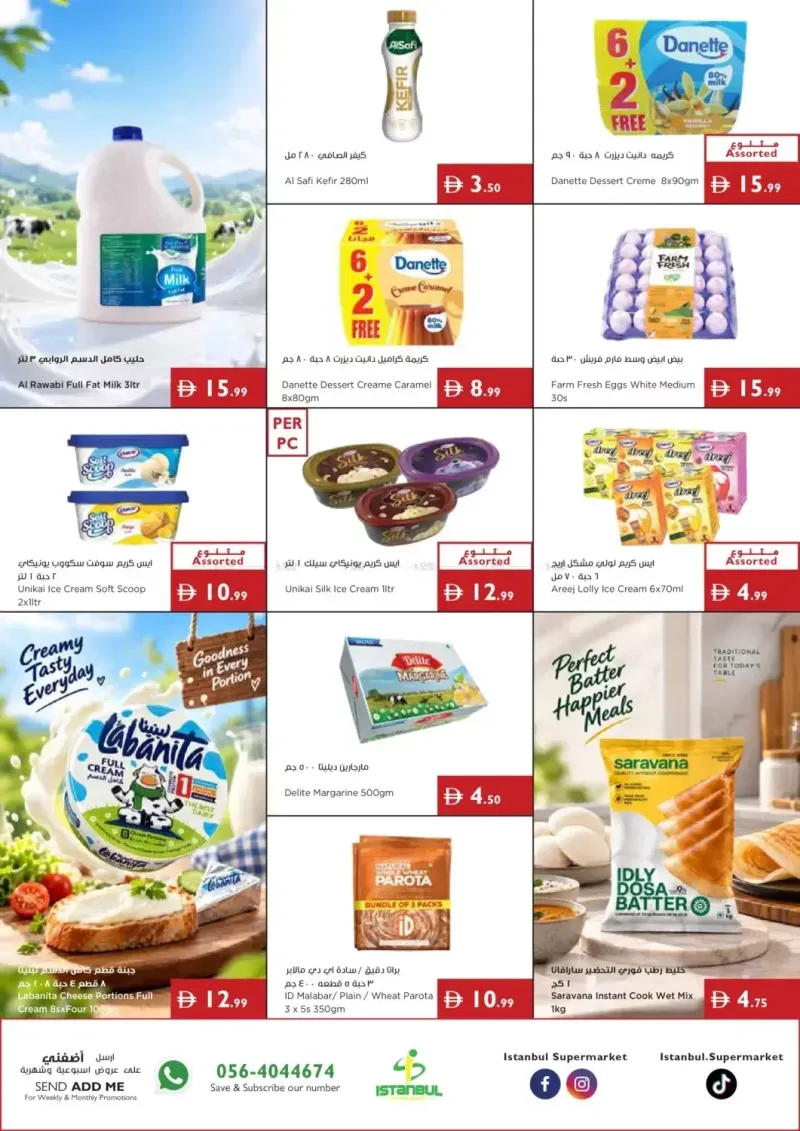 Istanbul Supermarket weekly ad Sep 17 – Sep 24, 2026 – page 8