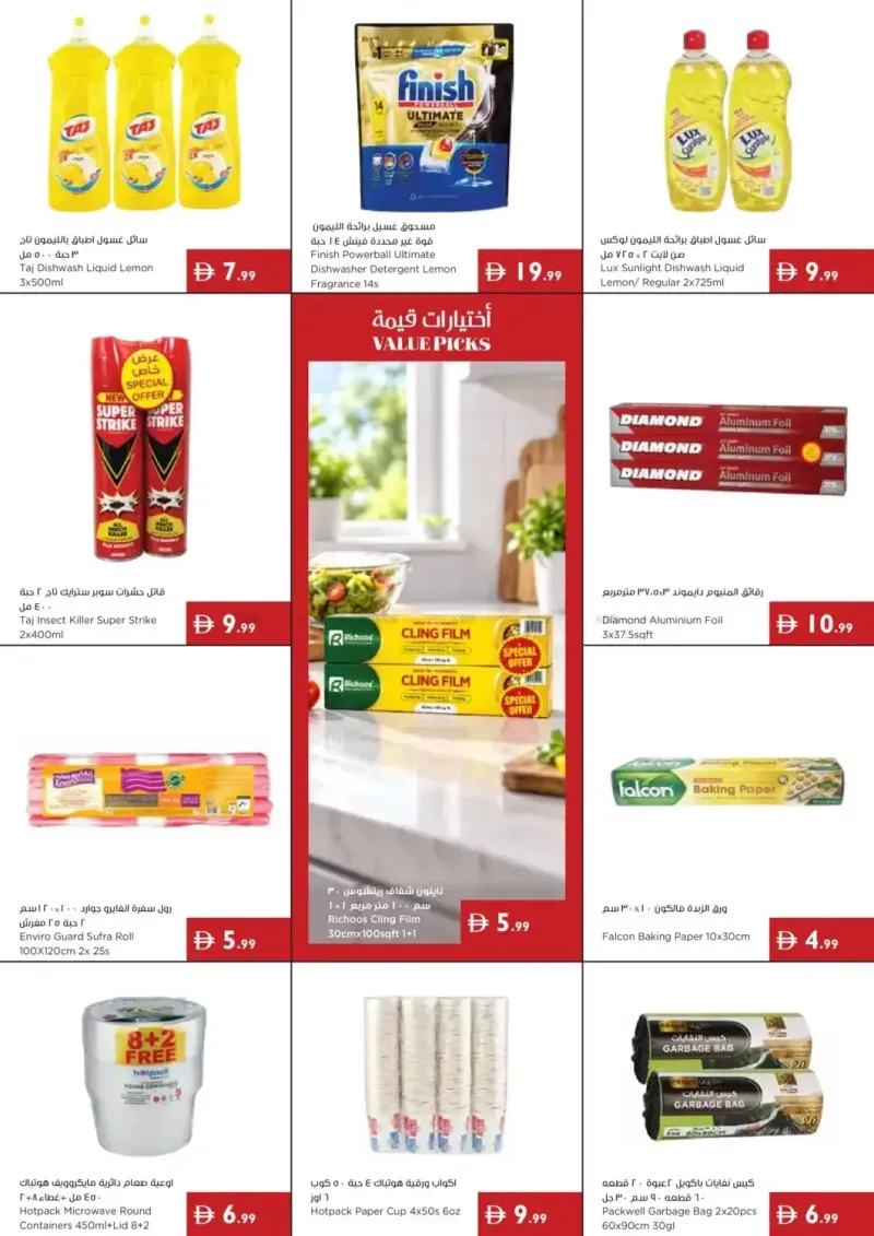 Istanbul Supermarket weekly ad Sep 17 – Sep 24, 2026 – page 14