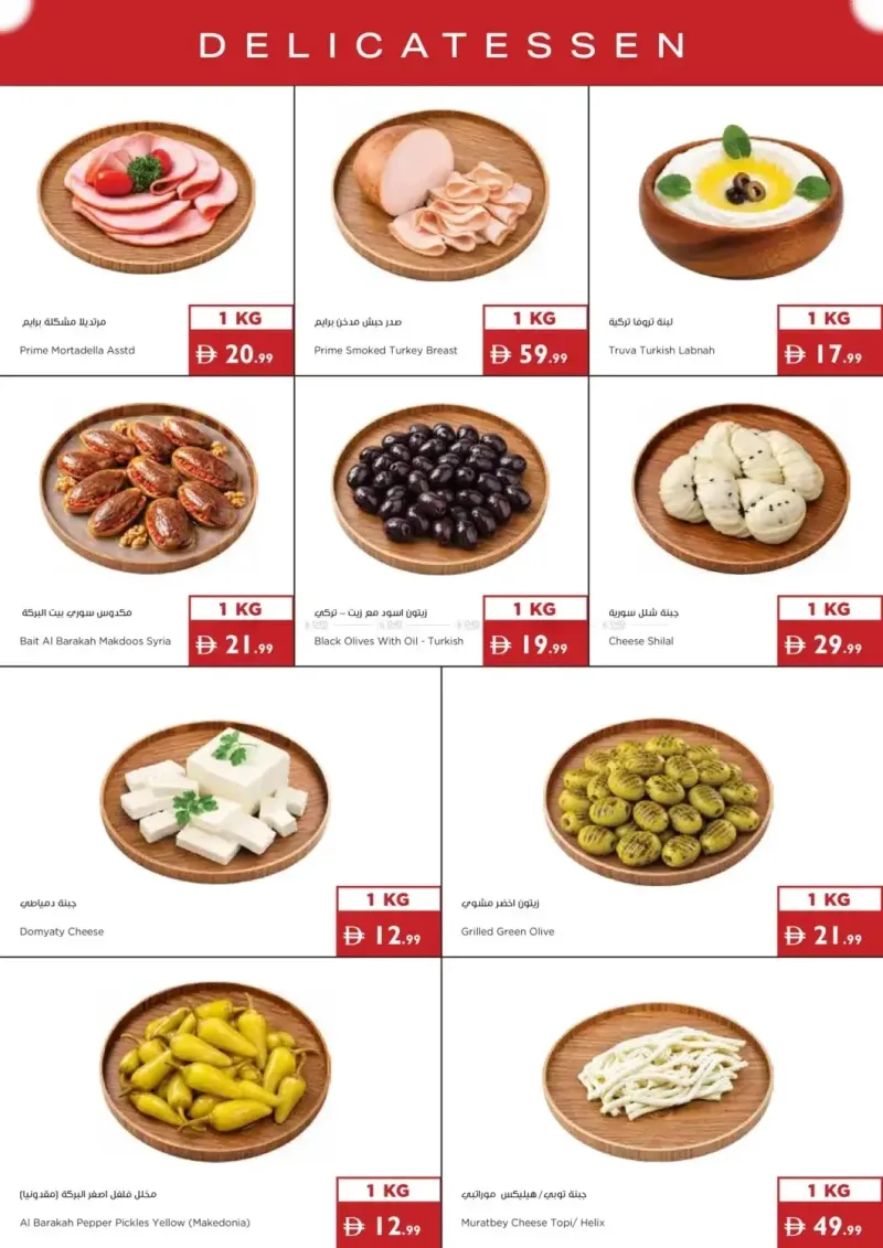 Istanbul Supermarket weekly ad Sep 17 – Sep 24, 2026 – page 17